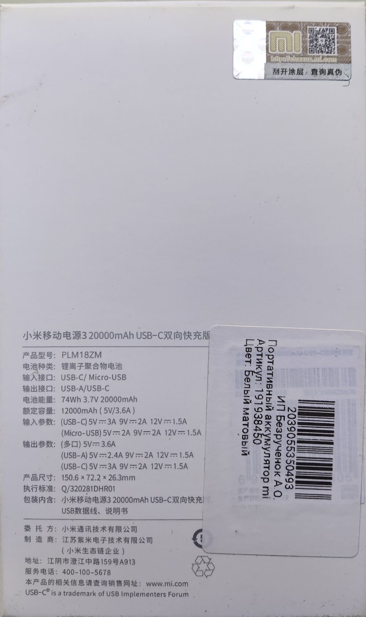 Продается PowerBank Mi