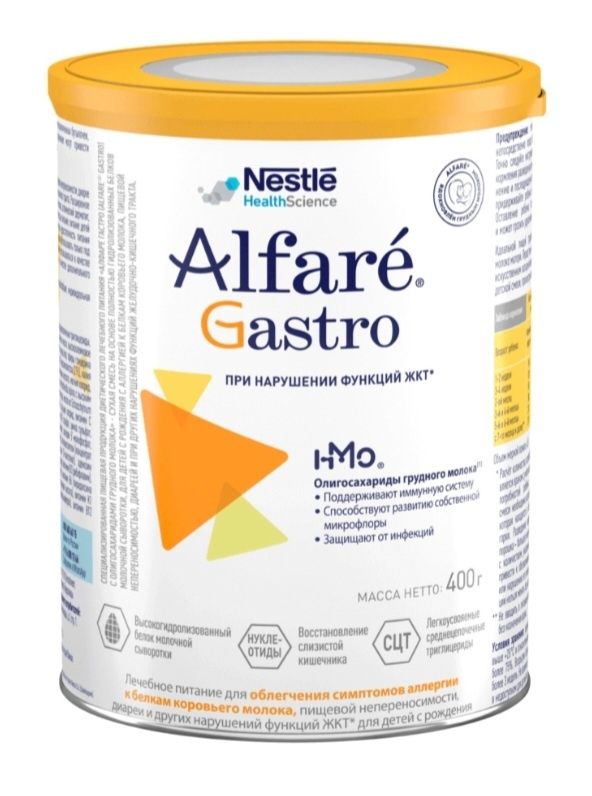Лечебная смесь Alfare Gastro