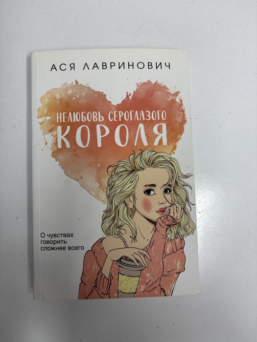 книги, романы, романтика, любовь