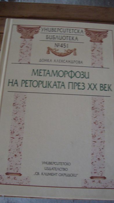 Философският свят на Анселм