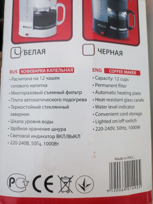 Кофеварка капельная Kelli на 12 чашек со съемным многоразовым фильтром