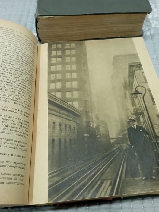 Собрание сочинений 1949 год издания