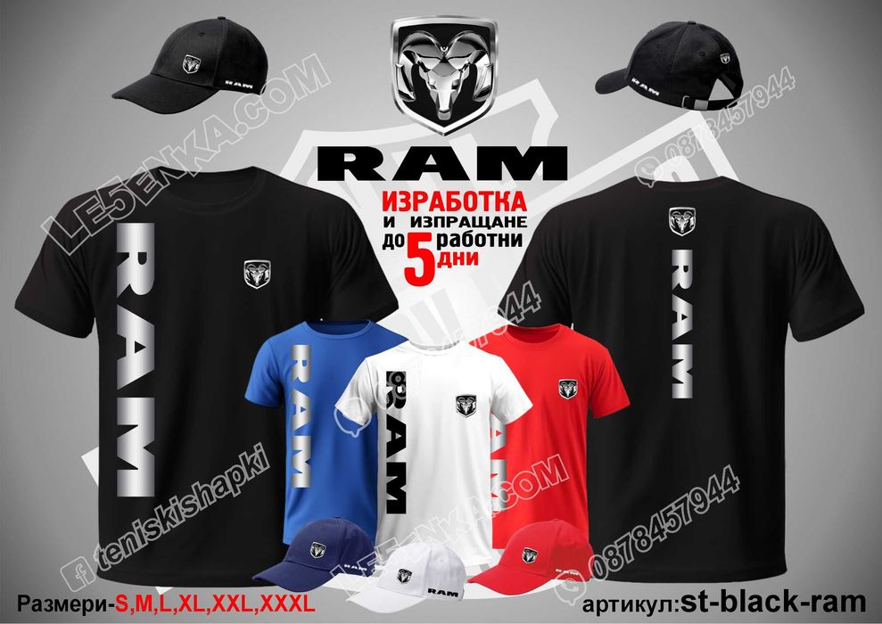 Jeep Tesla RAM Mini Jaguar тениска и шапка