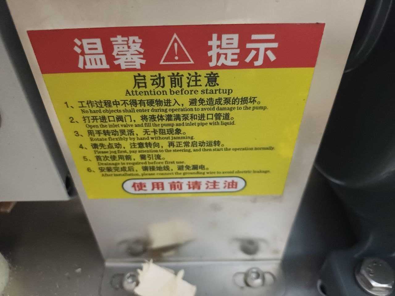 насос для молочный продуктов