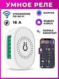 Двухканальное WI-FI реле с подключением обычных выключателей, Алиса