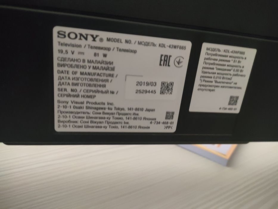 продат smart tv SONY