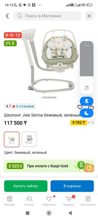 Электро качеля шезлонг