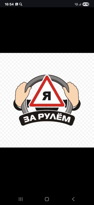 Инструктор по вождению авто