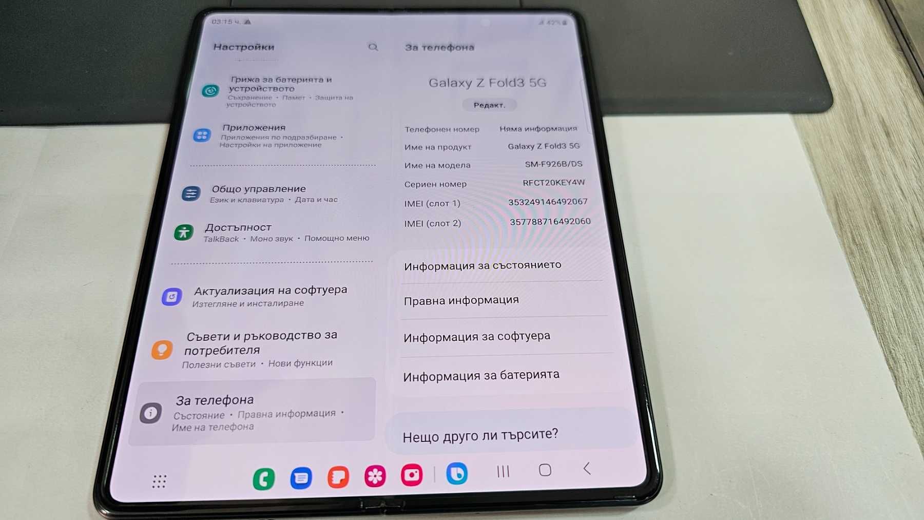 Samsung Galaxy Z Fold3 5G 256GB 12GB RAM (F926)