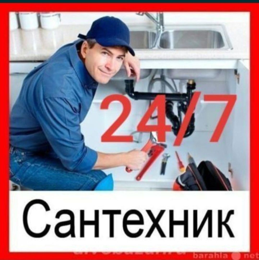 Сантехник хизмати 24/7 тошкент шахар буйлаб хизмат курсатамиз