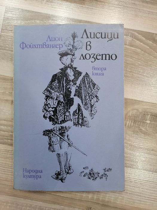 Много книги по 2лв