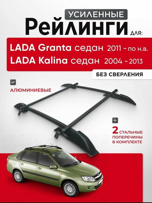 Granta Bagaj Sotiladi