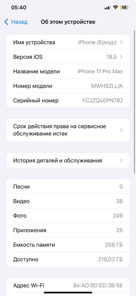 Iphone 11 pro max