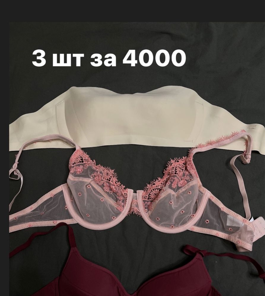 3 бюстгальтера за 4000