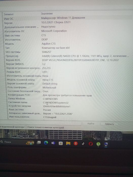 Ноутбук в хорошем состоянии