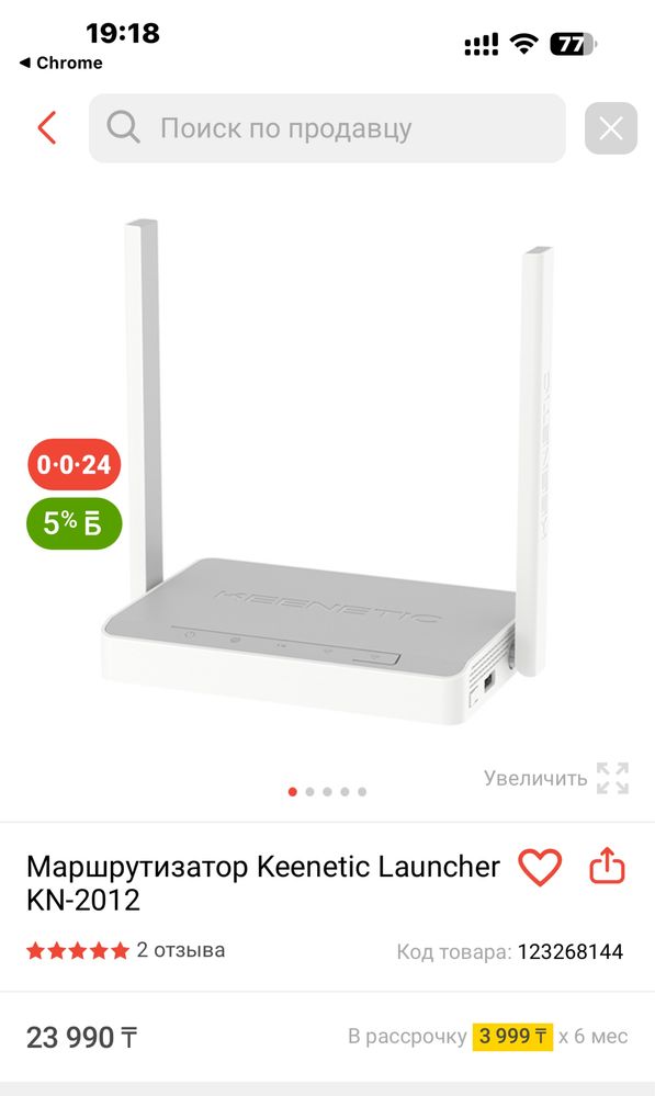ADSL-модем Keenetic Launcher DSL (KN-2012-01-EAEU)