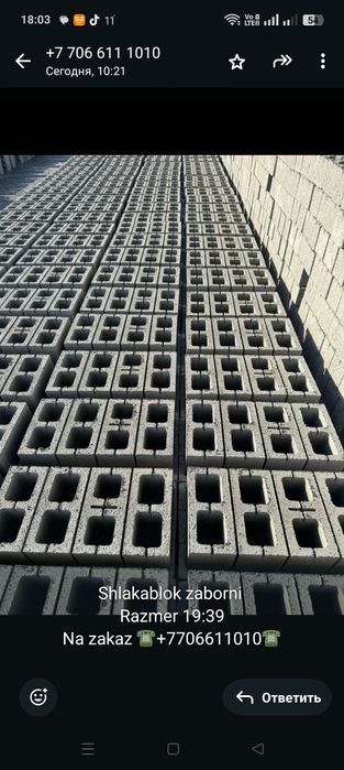 Шылака блок унверсал