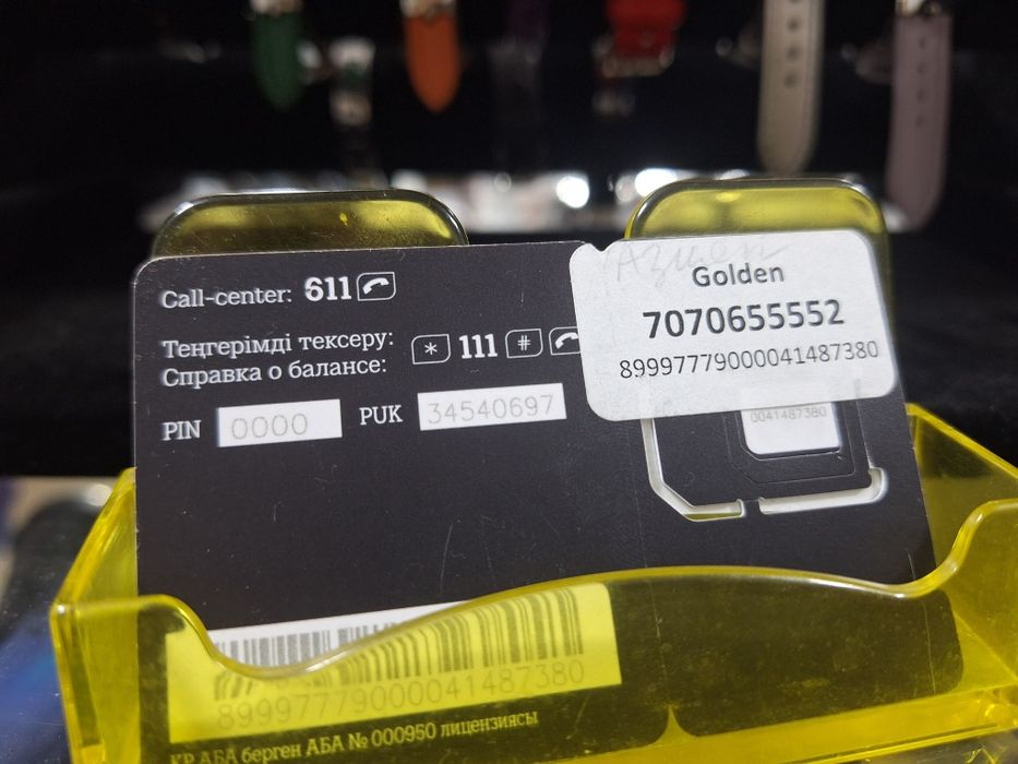 Продам голд номер