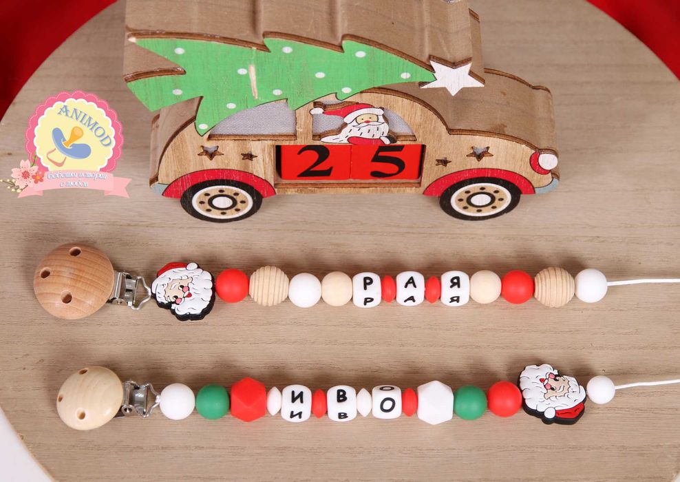 Коледен клипс за биберон - подарък за бебе с име