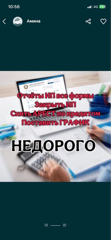 Закрыть Ип, Ип жабу, Отчеттарын тапсырамын, Снять арест , Арест шешу