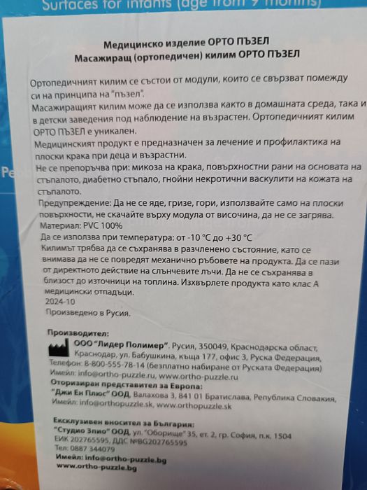 Медицински силиконови супинатори за деца ХS