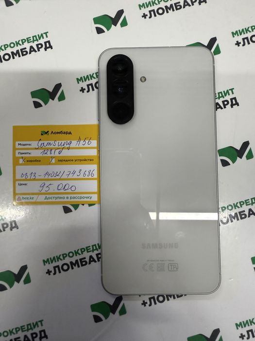 Samsung A56 лот 743686 г Жанатас 3 мкр 31/2д