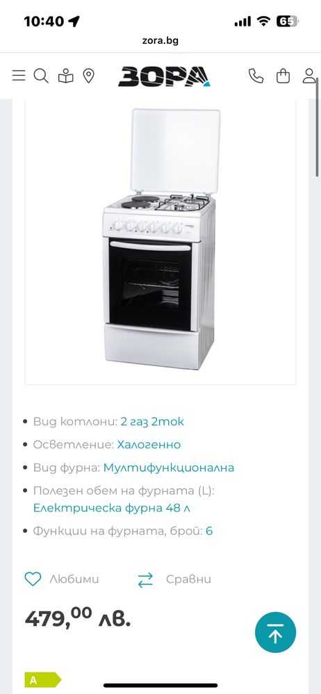 Готварска печка Crown  (ток/газ)