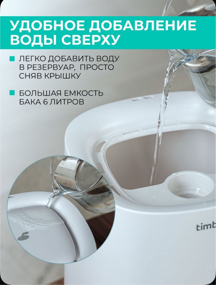 Увлажнитель воздуха (умный дом, работает с Алисой)