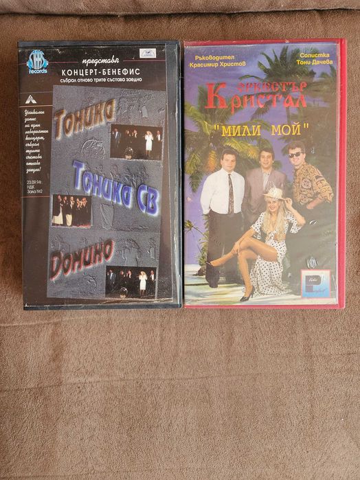 Оригинални видеокасети VHS