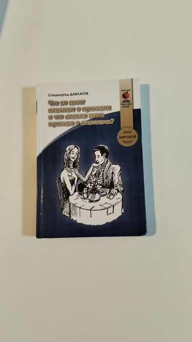 Продаю Книгу в хорошем состоянии.