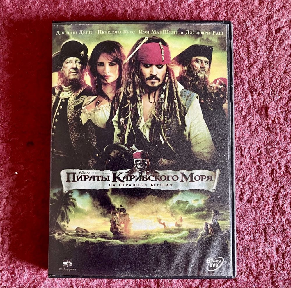 Продам серию фильмов Пираты Карибского моря (DVD диски)