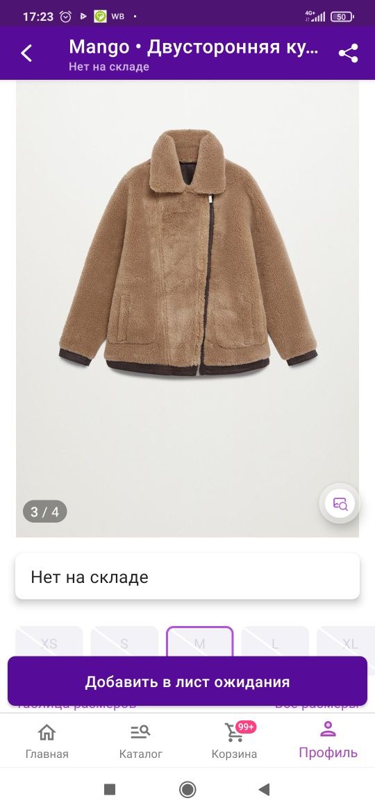 Продам дублёнку женскую