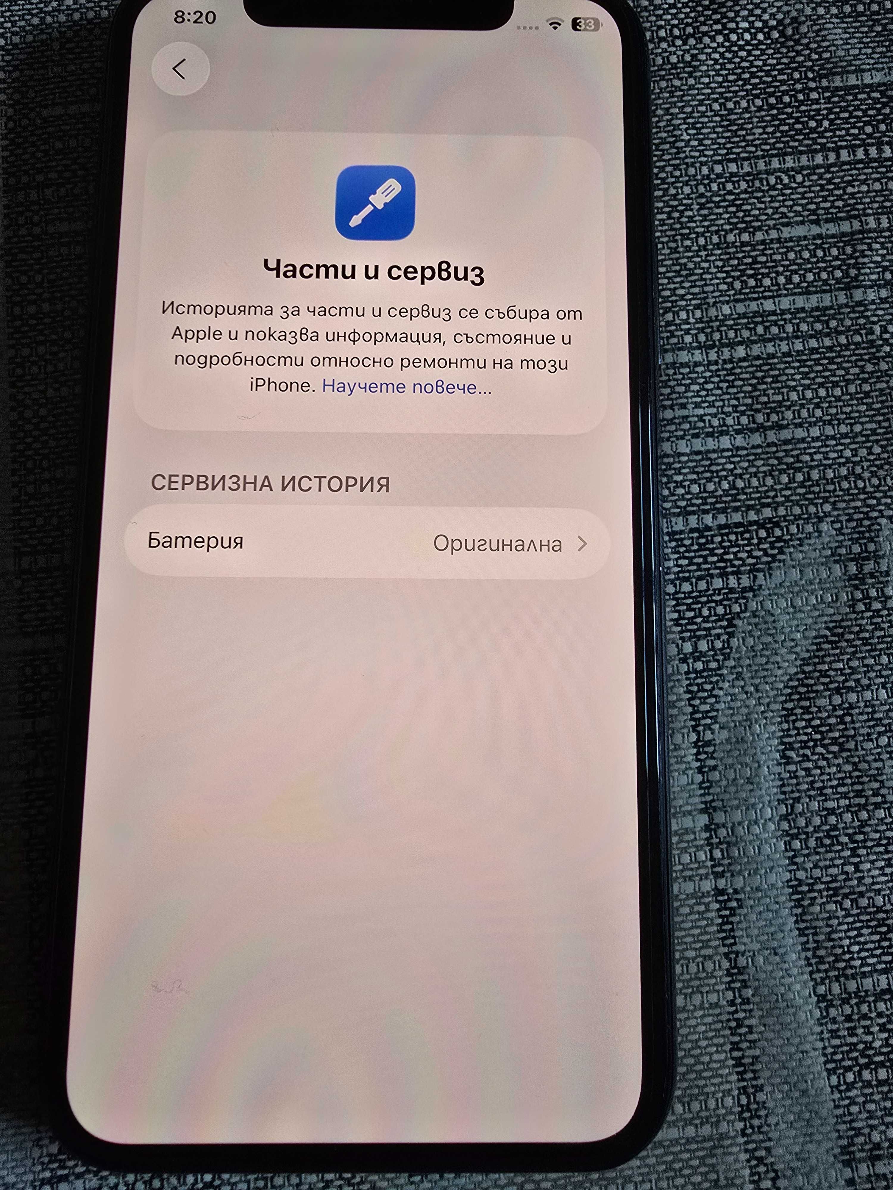IPhone 11 Pro, 100% батерия.