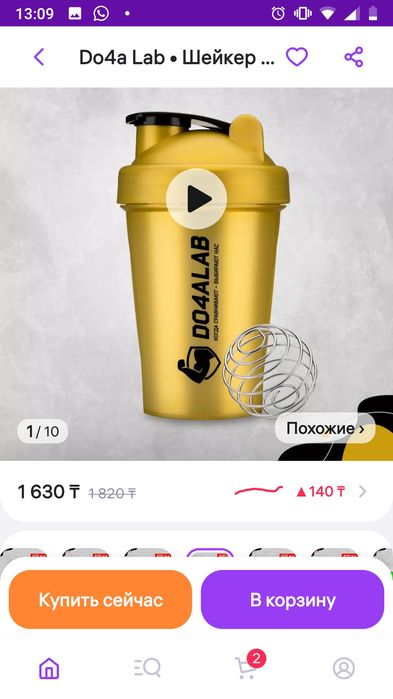 Шейкер и Перчатка продам новое