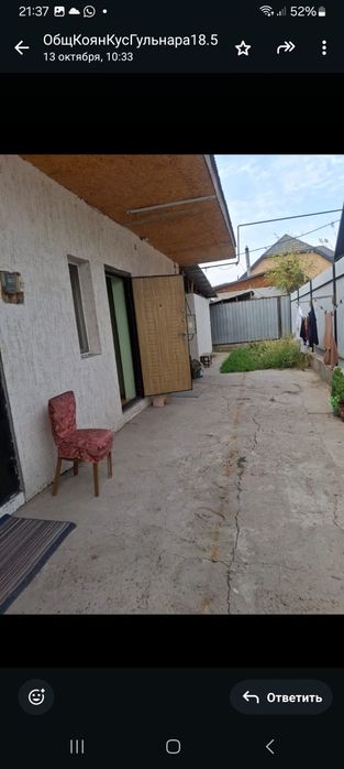 Сдам двухкомнатную времянку Коянкус