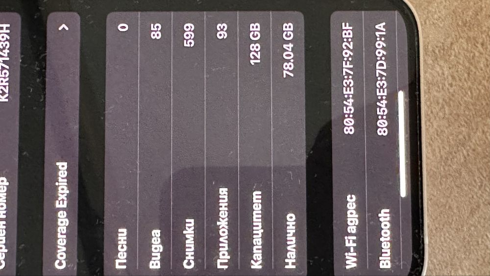 Iphone 13 като нов