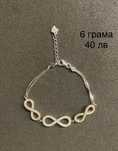 Сребърна гривна безкрайност