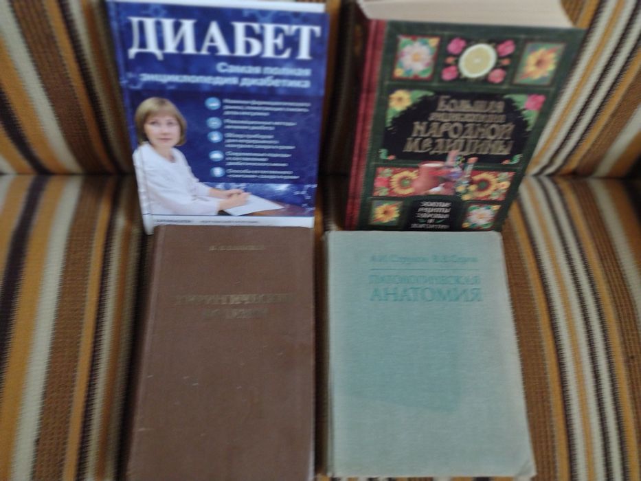 Медицина: энциклопедии и учебники