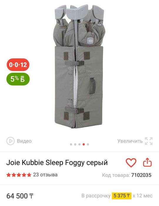 Манежка joie kubie sleep