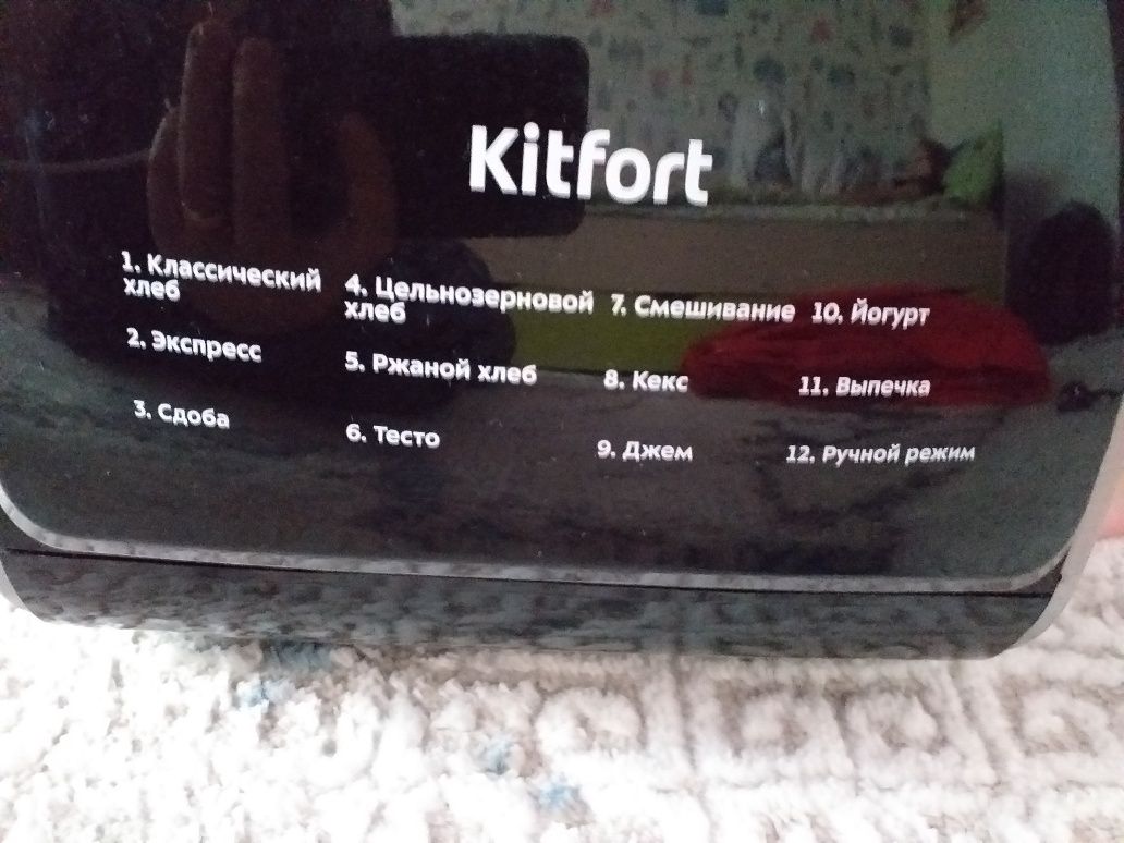 Хлебопечь Kitfort KT-305
