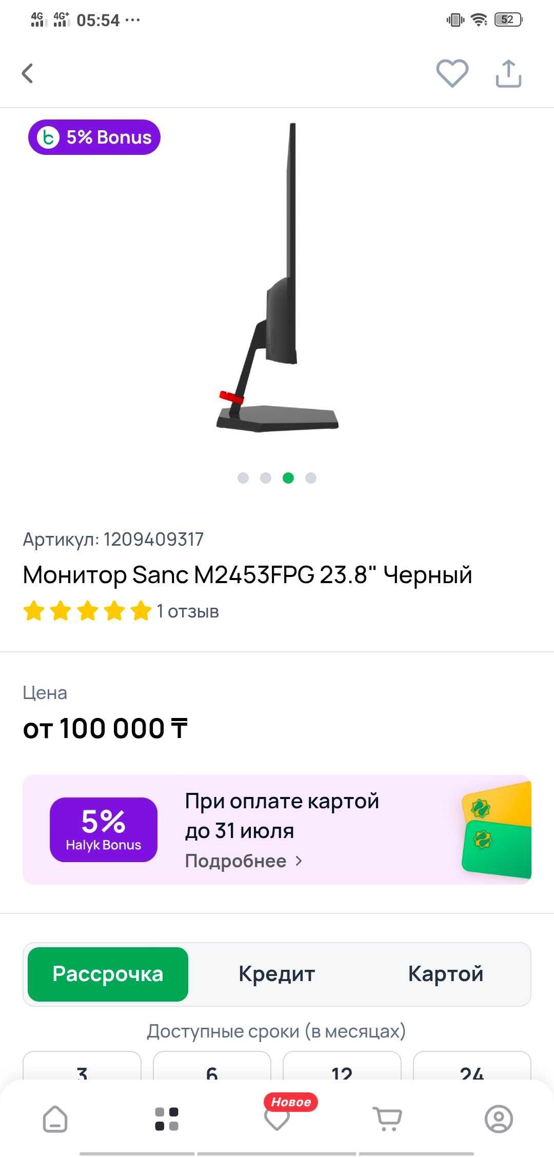Монитор Sanc M2453FPG 23.8" Черный