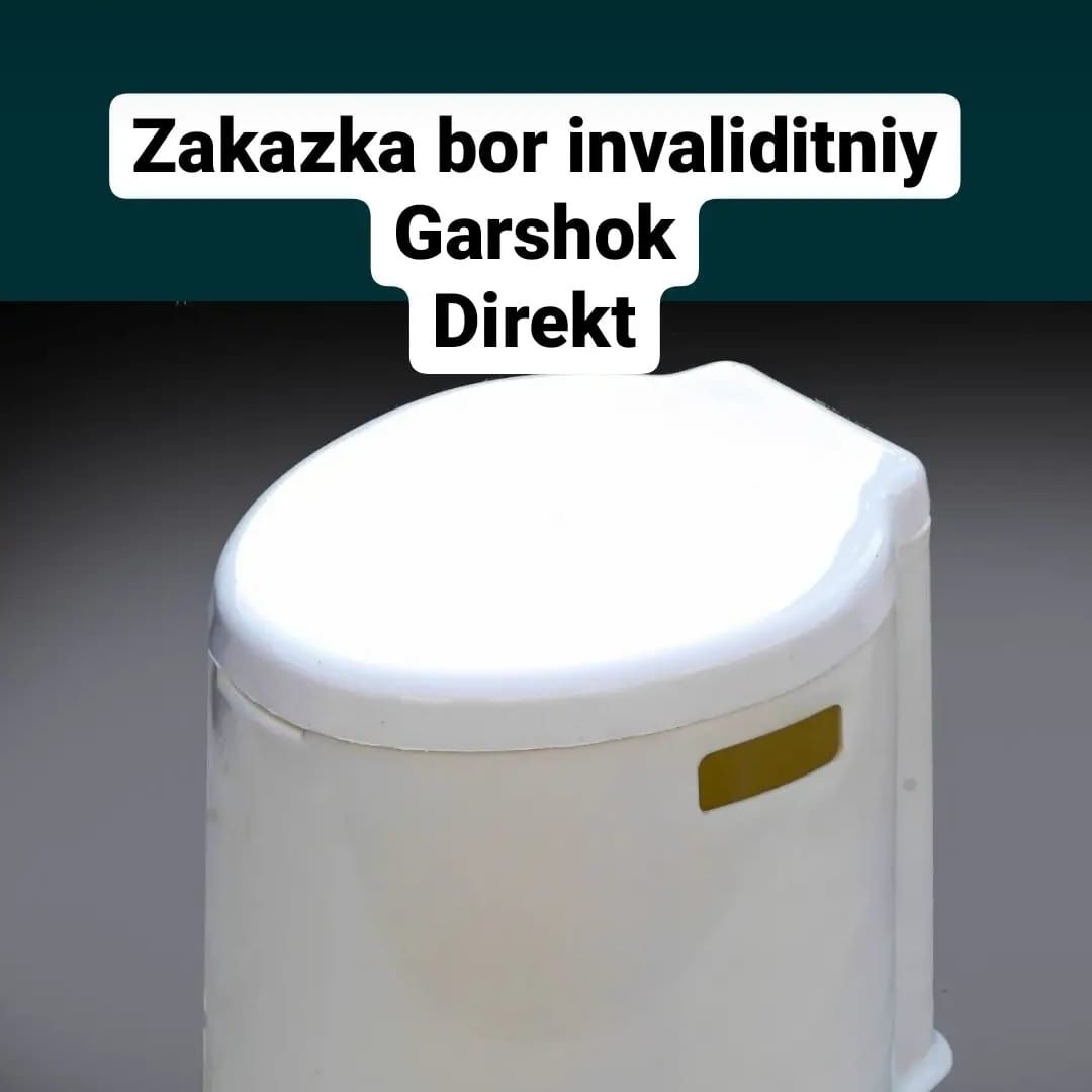 Garshu 100kg Гаршок унитаз туалет (новые)