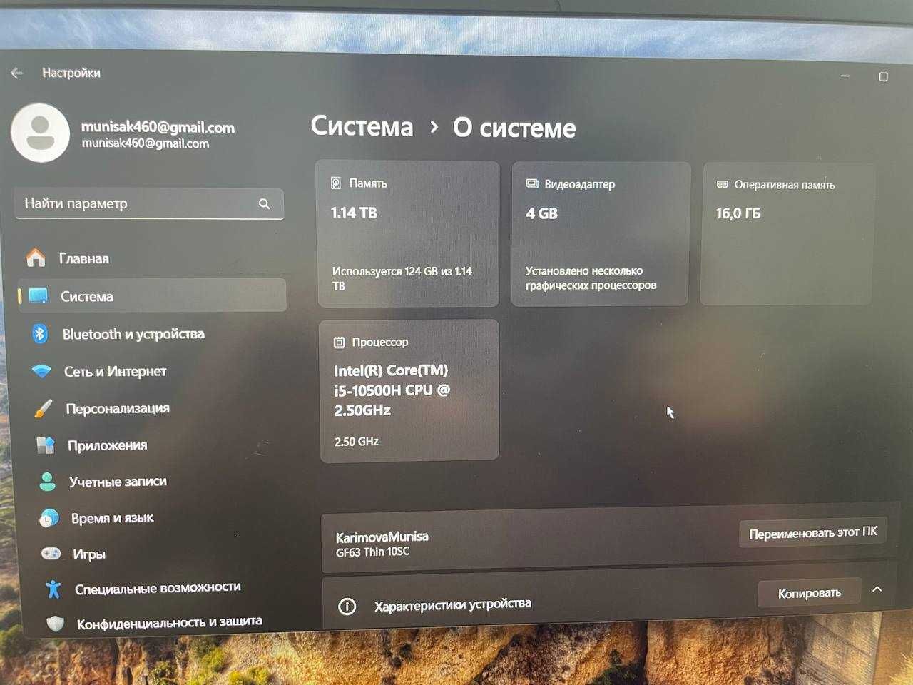 MSI GF63 thin 10sc ноутбук
