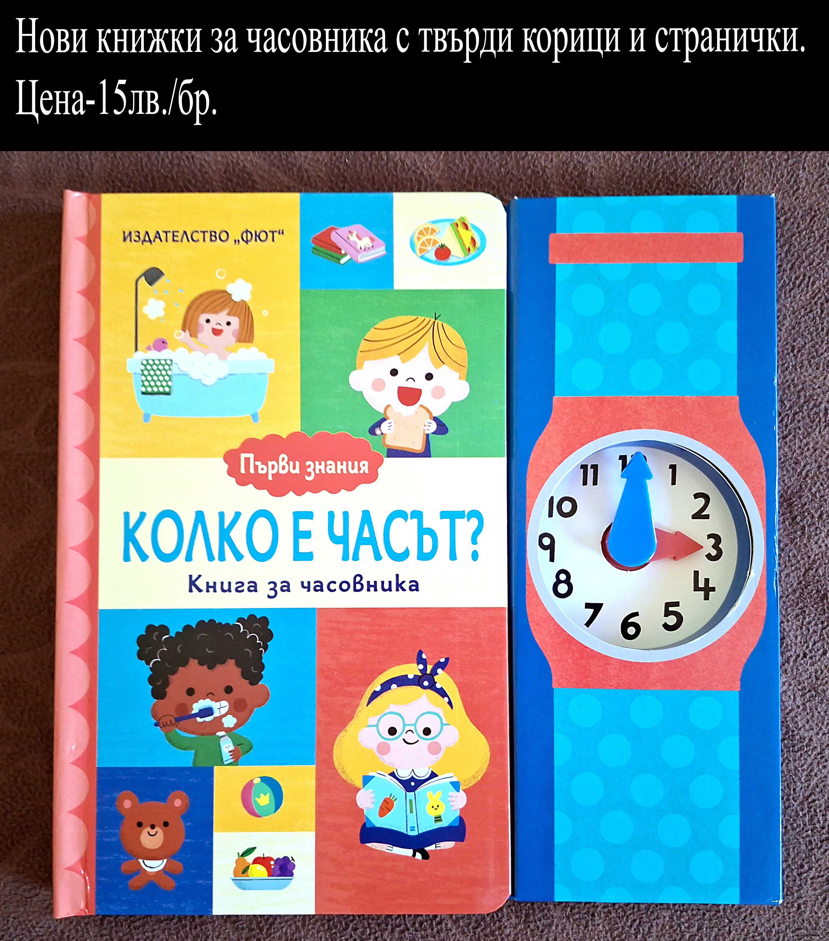 нови детски книжки-цени върху снимките