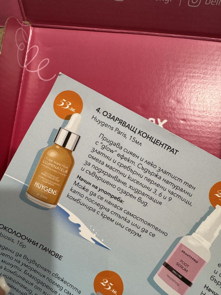 Продукти от Bellebox Кибрит