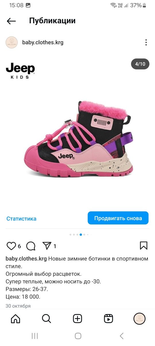 Зимние супер теплые ботинки