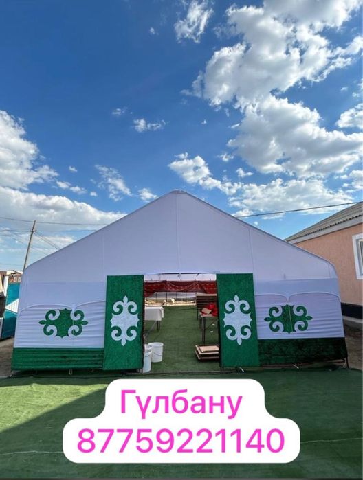 Аренда палатка и юрт