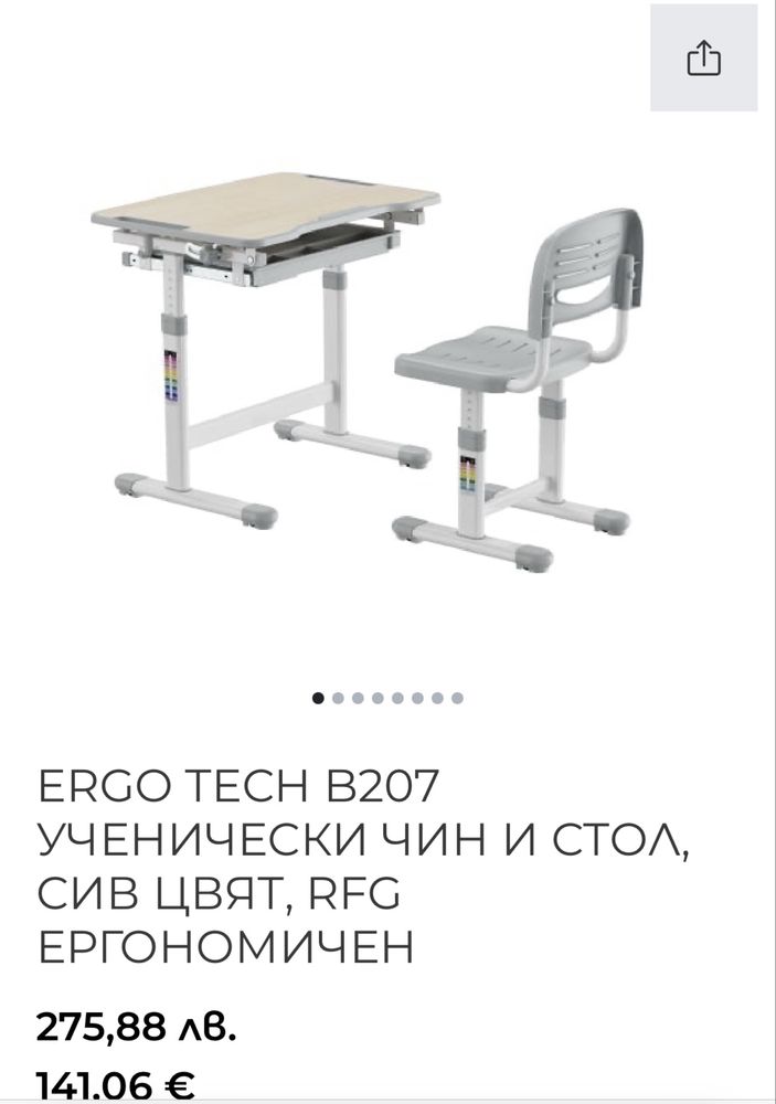 Ученически чин със стол