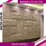 Акция. Гипсовые панели Скала Сланец.  Доставка по Казахстану