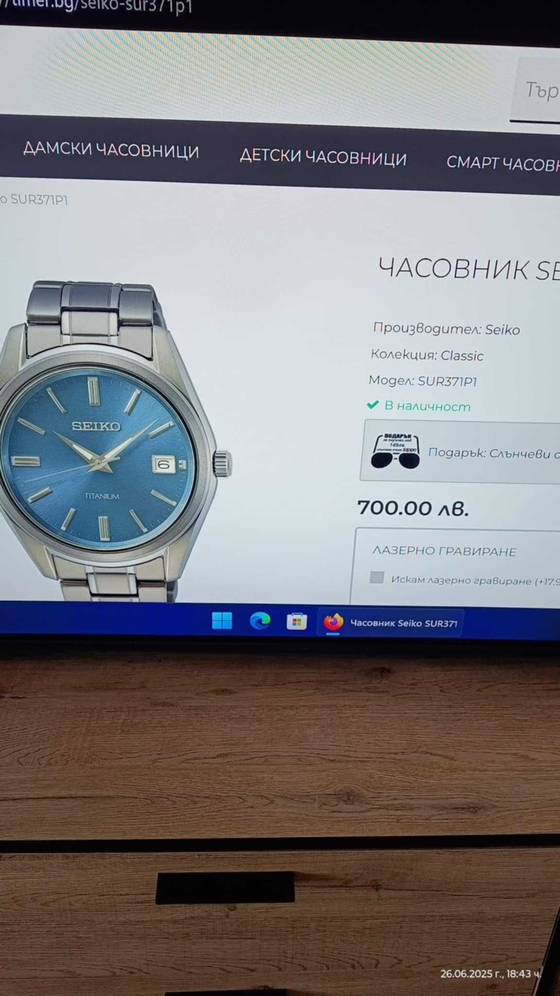 Часовник SEIKO Оригинален